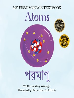 cover image of Atoms (English/Bengali)